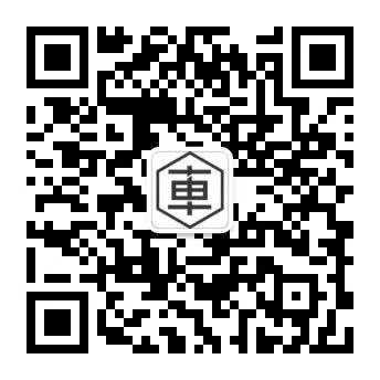 车由公众号二维码.jpg