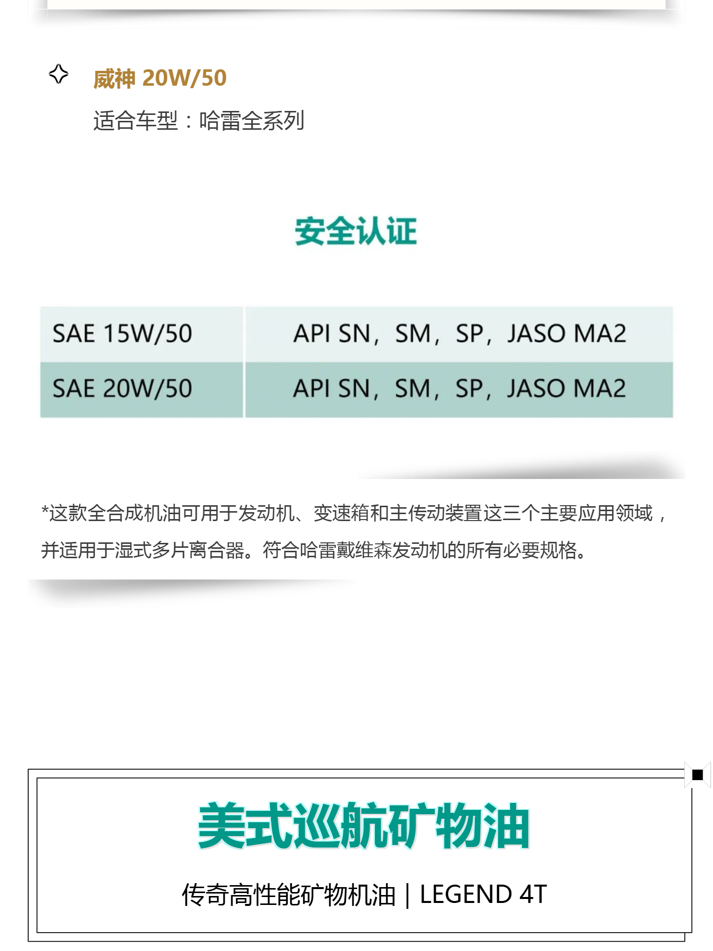 （9）「MOTO」摩托车机油全解析（下） _ 专车专用篇_壹伴长图.jpg