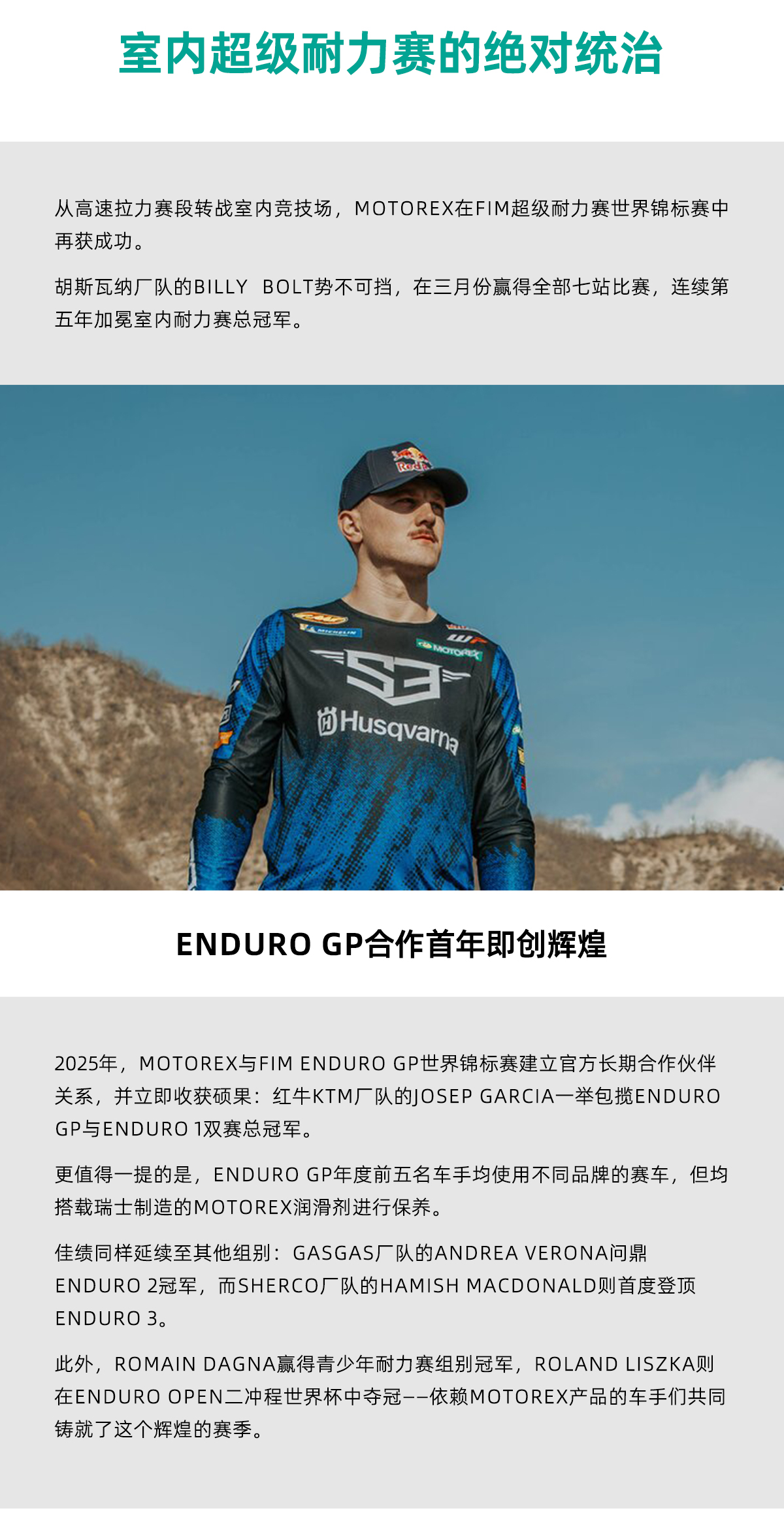 摩托车赛季_03.jpg